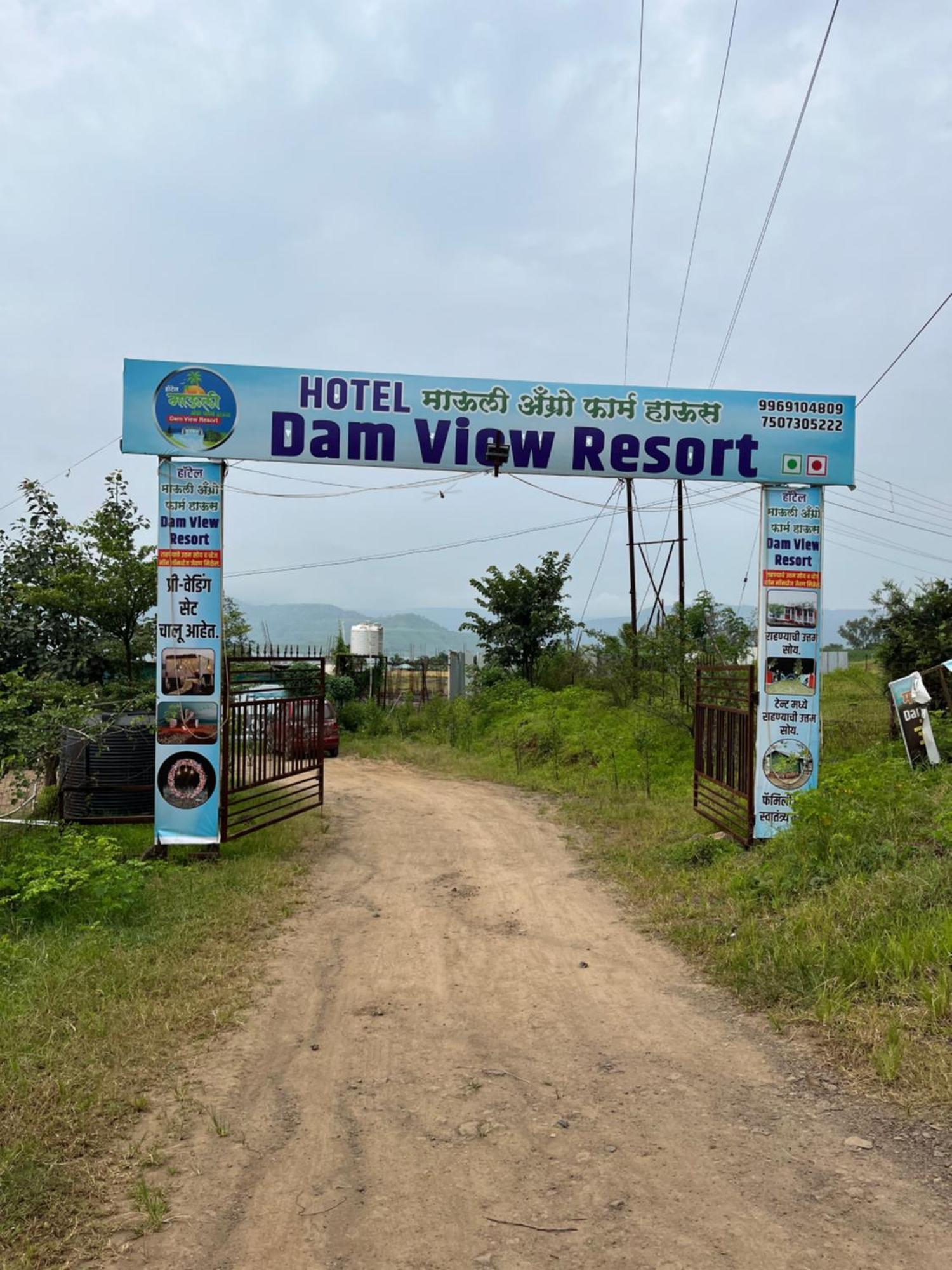 Hotel Mauli Agro Farm Dam View Resort ซาตารา ภายนอก รูปภาพ